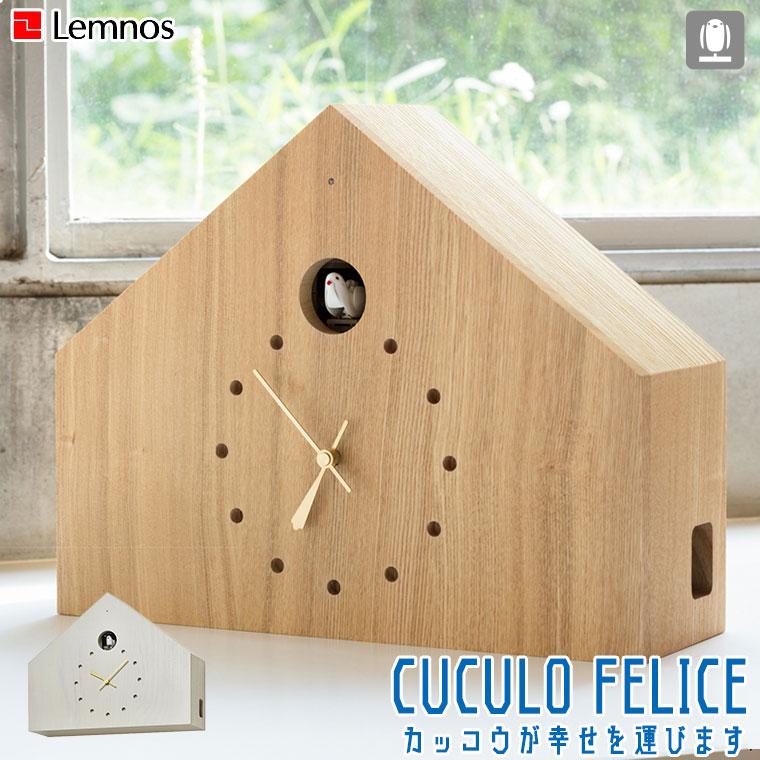 レムノス Lemnos CUCULO FELICE ククロ フェリーチェ MAA18-01 置き時計 カッコー時計｜iberia｜02