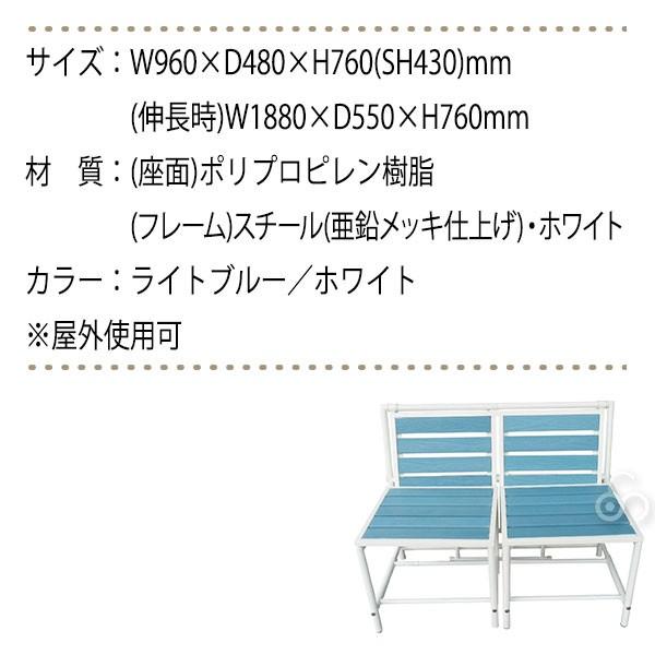 マイバルコニー(MyBalconia) マジック ベンチ２(Magic Bench2) テーブルベンチの画像