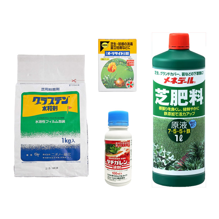 芝生 肥料 殺菌剤 西洋芝用 薬剤セットの詳細画像2