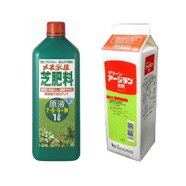 芝生 肥料 除草剤 日本芝用薬剤セット｜iberia｜02