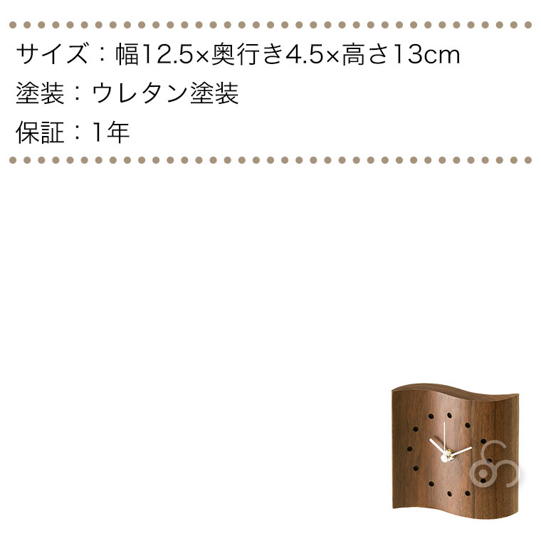 cosine（コサイン） (プレゼント付) 置時計 マイン時計 小