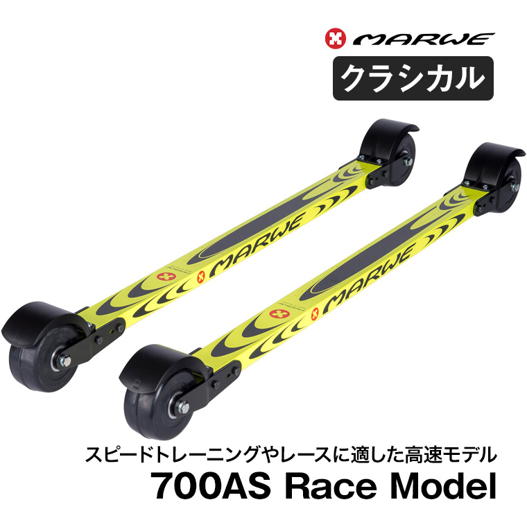 Marwe マーウィー ローラースキー クラシカル 700AS Classic レースモデル クロスカントリー スキー ノルディック トレーニング フィンランド MC700AS_1