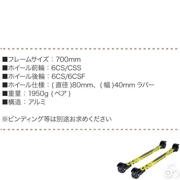 Marwe マーウィー ローラースキー クラシカル 700AS Classic レースモデル クロスカントリー スキー ノルディック トレーニング フィンランド MC700AS_4