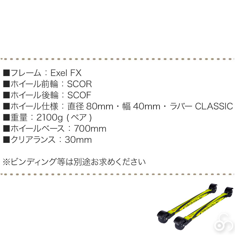 Marwe マーウィー ローラースキー クラシカル 700XC Classic クロスカントリー スキー ノルディック トレーニング フィンランド MC700XC_4