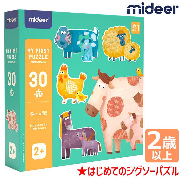 Mideer ミディア マム＆ベビー パズル MD3012 ジグソーパズル キッズ 子供 1歳 2歳 3歳 動物 幼児 知育玩具