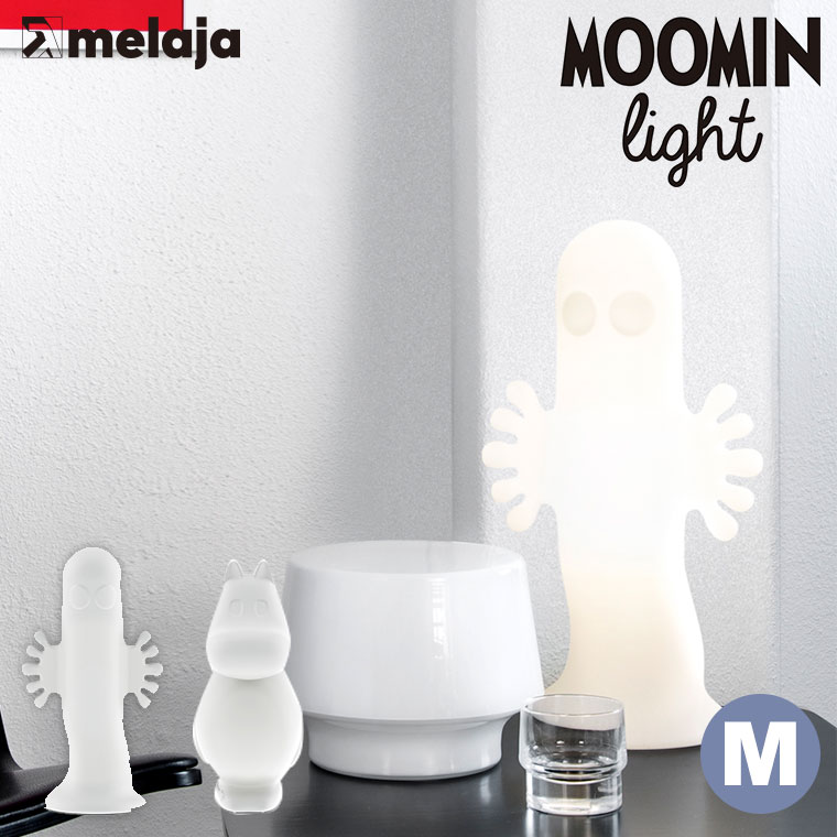 ムーミンライトM ニョロニョロライトM 高さ50cm melaja メラヤ MOOMIN MEL040002 ランプ ムーミン グッズ