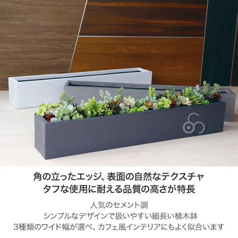 プランター 大型 MMFC ローワイド・アーバン112 MF-6230-112U 4号鉢×8