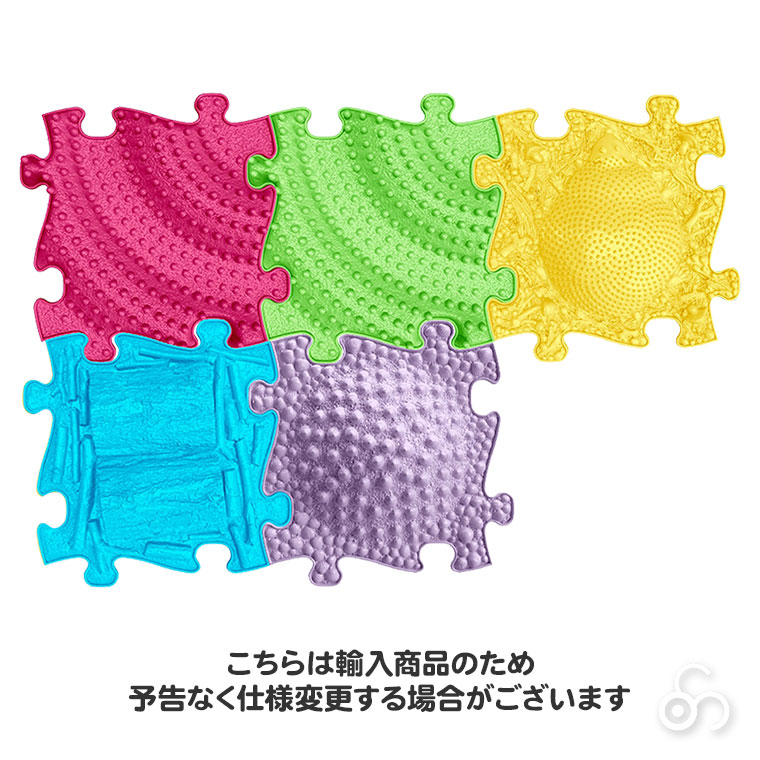 マフィックタイルズ・3D MF22 (5枚入) MUFFIK 知育玩具 マット 一歳 1 