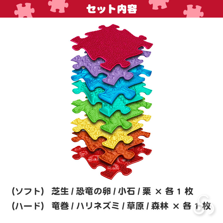 マフィックタイルズ・レインボー MF79 (8枚入) MUFFIK 知育玩具 マット