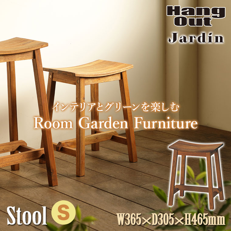 スツール Jardin ジャルダン Stool (S) MHO-450ST マホガニー