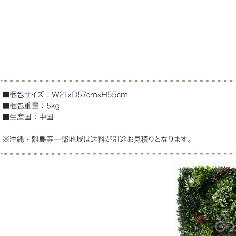 モアリーフ オリエンタルB 50cm×50cm 4枚セット フェイクグリーン 観葉 植物 造花 壁面緑化 屋内 屋外 ML-O-B |  | 13