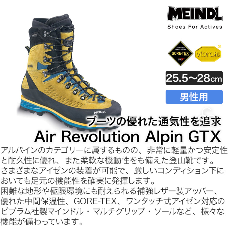 マインドル（MEINDL） Breithorn 25.5-28.0cm 男性用 メンズ 靴