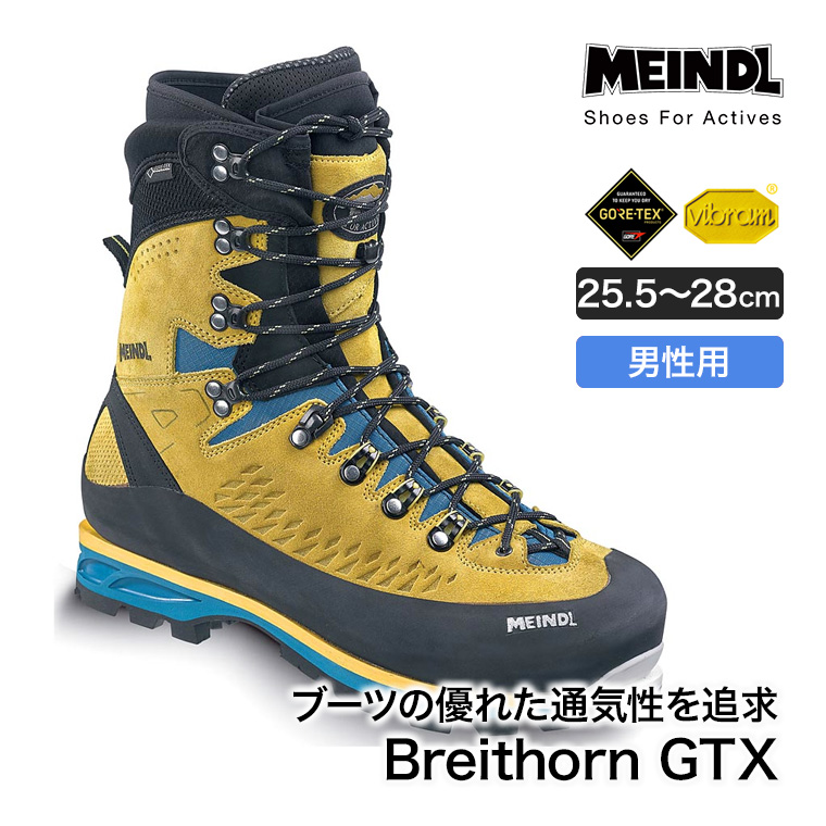 マインドル（MEINDL） Breithorn 25.5-28.0cm 男性用 メンズ 靴