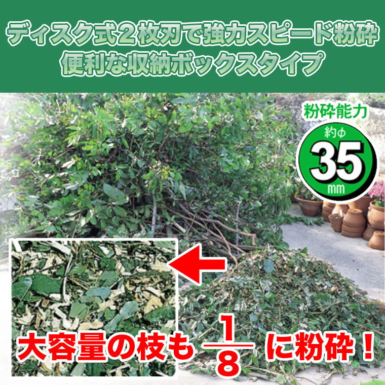 粉砕機 キンボシ グリーンミル ディスク式 MLC-1500D