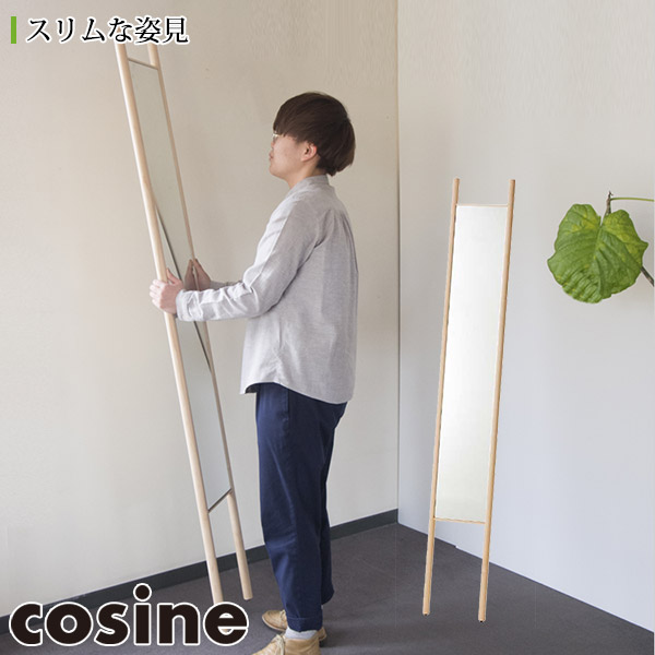 プレゼント付) コサイン cosine エントランスミラー メープル MS-06NM 