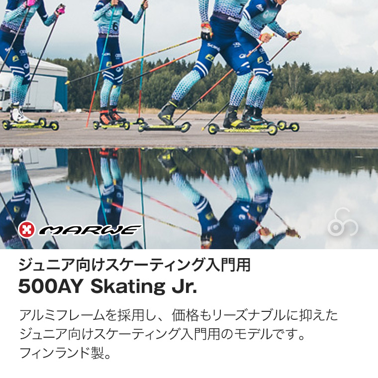 マーウィー　ジュニアローラースキー marwe_MC700XC_1_hp-300x300.jpg