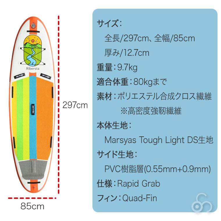マーシャス SUP リベルスタ 40241 ボード エアー インフレータブル パドルボード
