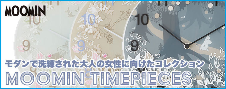 MOOMIN（ムーミン） 掛け時計 ウォールクロック MTP030008 グッズ