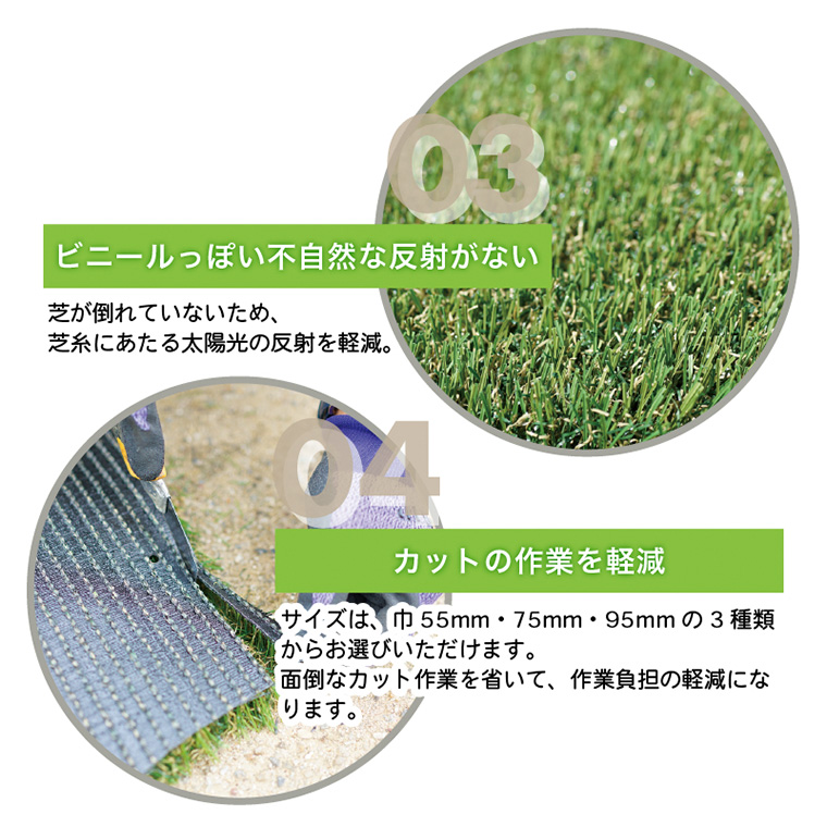 即物的人工芝 メモリーターフスリット 28粍 巾約55-95mm×長さ約5m 高耐久 密集して 緑化 庭 ガーデニング DIY 緑化 防草 雑草打つ手 MTS28