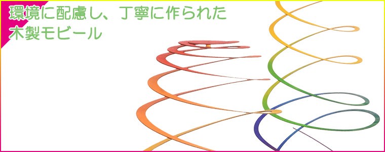 マジックウッド