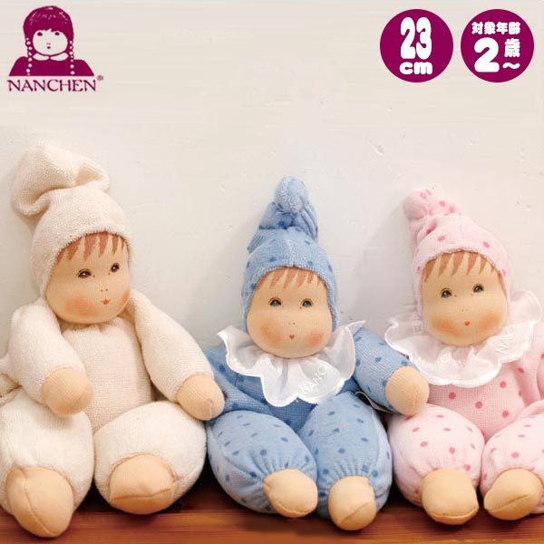 ナンヒェン NAリトルベビー NA123004 (ぬいぐるみ、人形) 知育玩具 1歳 1歳半 2歳 3歳 4歳 おもちゃ 出産祝い 赤ちゃん 人形 クリスマスプレゼント