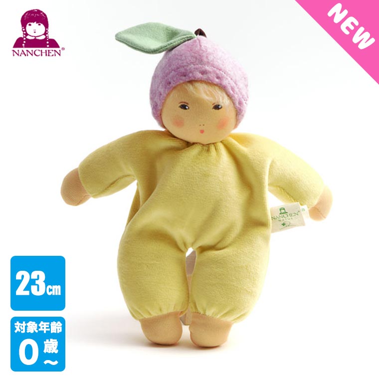 (レビュー特典あり) ナンヒェン ピクシー・ソフトイエロー NA151009 知育玩具 おもちゃ 男の子 女の子 0歳 赤ちゃん