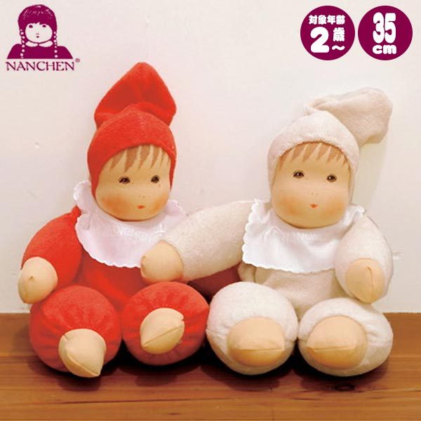 ナンヒェン NAベビー NA158042(ぬいぐるみ、人形) 知育玩具 1歳 1歳半 2歳 3歳 4歳 おもちゃ 出産祝い 赤ちゃん 人形 クリスマスプレゼント 男の子 女の子
