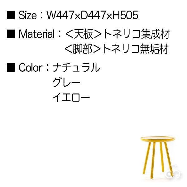 EMKO ナイーブ サイドテーブルA Naive-STA