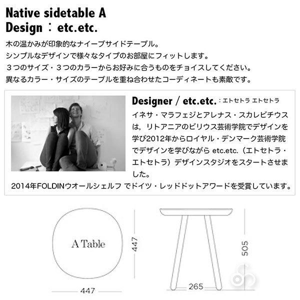 EMKO ナイーブ サイドテーブルA Naive-STA