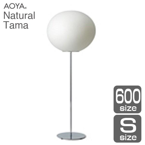 フロアランプ ライト 照明 AOYA(アオヤ) 谷口・青谷和紙 Natural Tama フロアスタンド600 LEDタイプ Ｓ