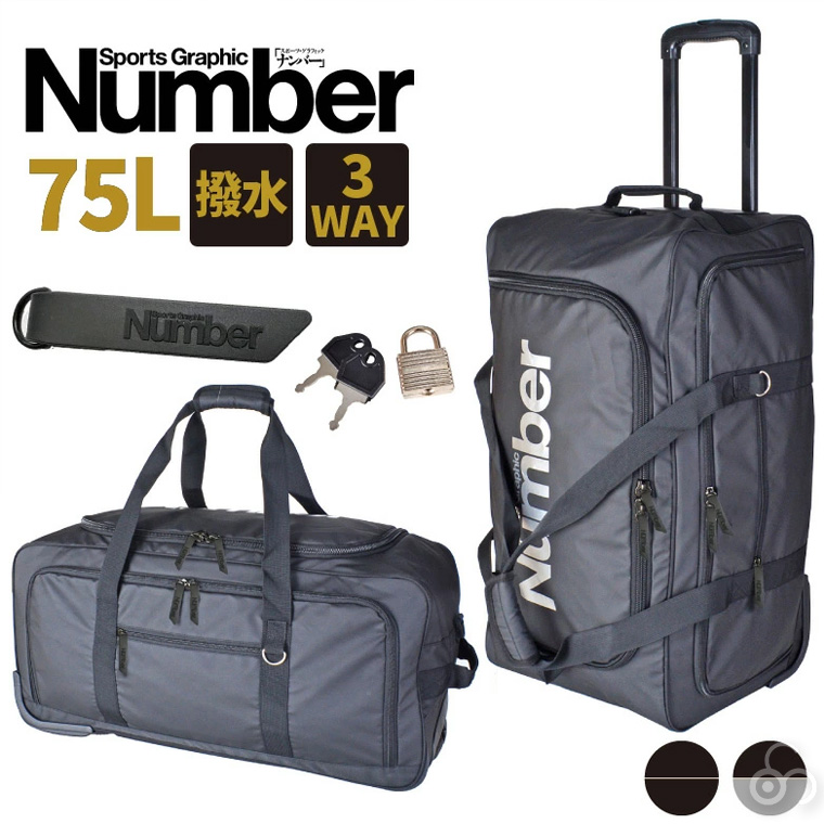 Number ナンバー ボストンキャリー 75L 61000 スーツケース キャリーケース スポーツ