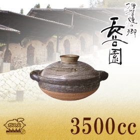 長谷園 伊賀土鍋 刷毛目 大 ANH-03 9号