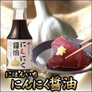 Yahoo! Yahoo!ショッピング(ヤフー ショッピング)岡直三郎商店 にほんいち にんにく醤油 150ml　醤油 国産 有機　大豆　木桶　調味料　群馬