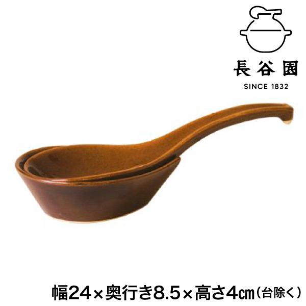 長谷園 アメ釉 大レンゲ(台付) ANM-09 | 長谷園 | 01