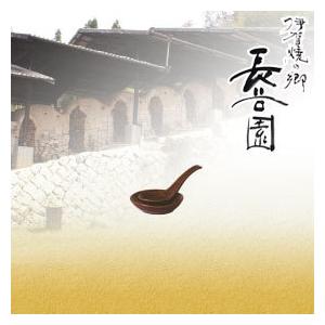 長谷園 アメ釉 小レンゲ(皿付) ANM-26 | 長谷園