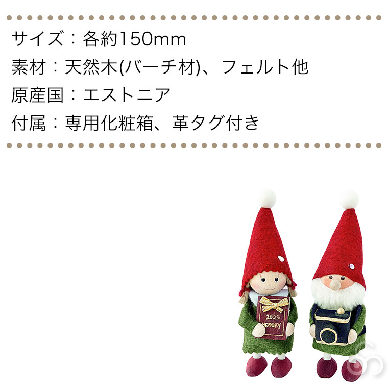 ノルディカニッセ 2023 イヤーズノルディカ NRD120755 クリスマス