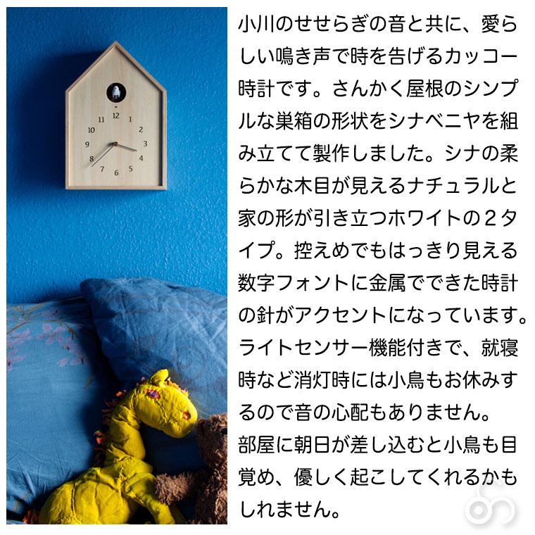Lemnos レムノス Birdhouse Clock NY16-12 カッコー時計 鳩時計｜iberia｜05