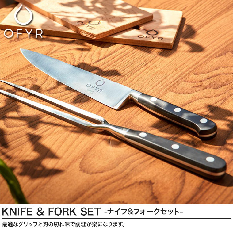 包丁セット OFYR オフィア ナイフ＆フォークセット アウトドア キャンプ バーベキュー BBQ ガーデンパーティー OF-OAKFSET