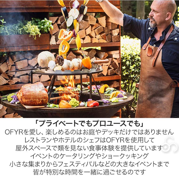 バーベキューコンロ OFYR オフィア クラシック ストレージ ブラック 85