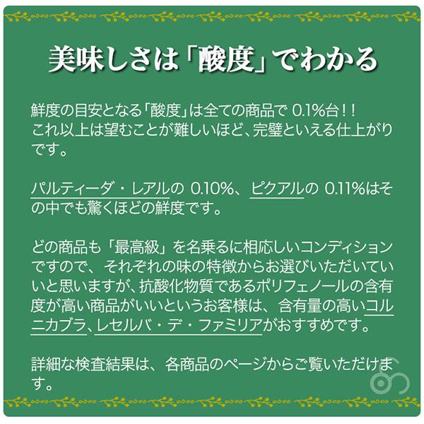 最高級エキストラヴァージンオリーブオイル カサス・デ・ウアルド パルティーダ・レアル 500ml |  | 03