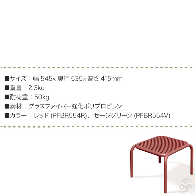 (レビュー特典あり) フェルネ ブレネ サイドテーブル PFBR554 机 テーブル ガーデン アウトドア |  | 10