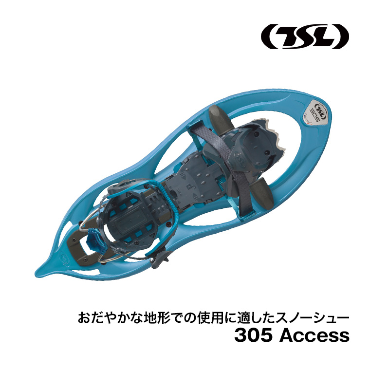 TSL スノーシュー 305 access 西洋かんじき ワカン 雪山 雪原 登山