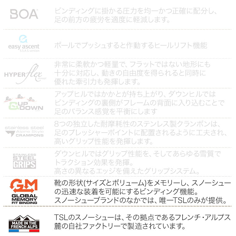 TSL スノーシュー 302 freeze ジュニア キッズ 子供用 西洋かんじき ワカン 雪山 雪原 登山 クライミング ハイキング ウォーキング PFRF698