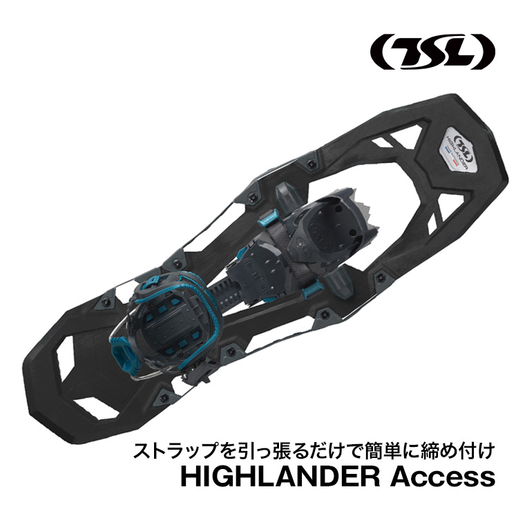 TSL スノーシュー HIGHLANDER access 西洋かんじき ワカン 雪山