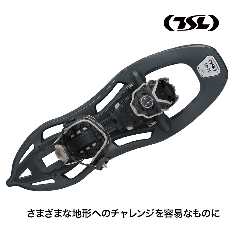 TSL スノーシュー 345 original2 西洋かんじき ワカン 雪山 雪原 登山 クライミング ハイキング ウォーキング PFRO201