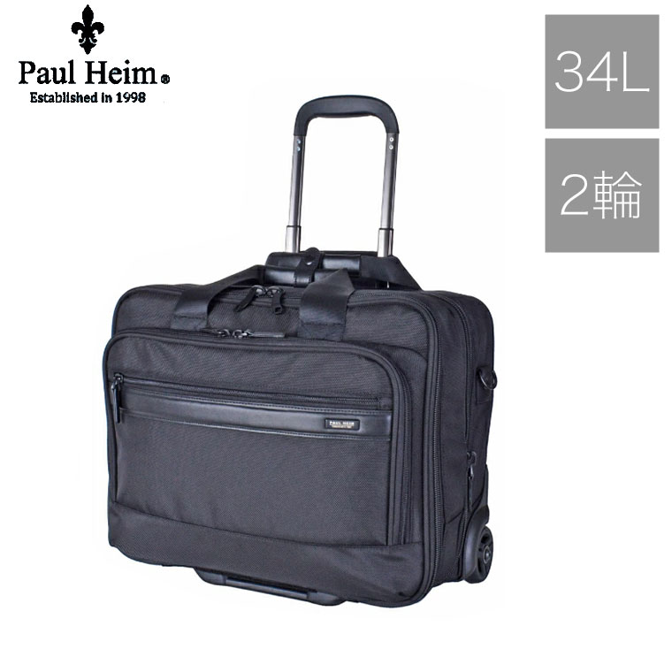 PAUL HEIM（ポールヘイム） (レビュー特典あり) ビジネスキャリー
