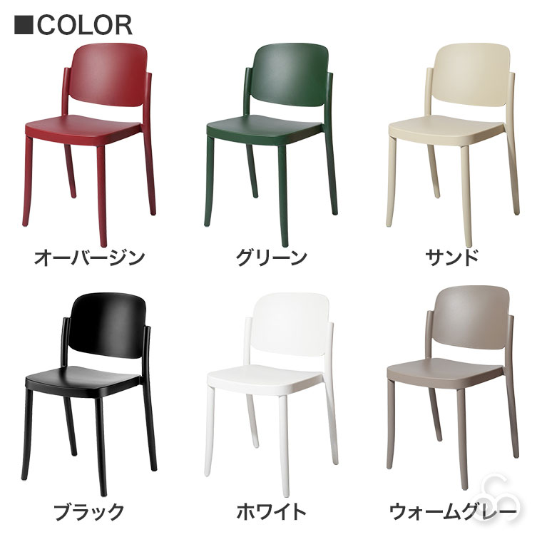屋内 屋外 スタッキング COLOS(コロス) ピアッツァ1 PIAZZA1 ウォームグレー イタリア テラス レストラン_8
