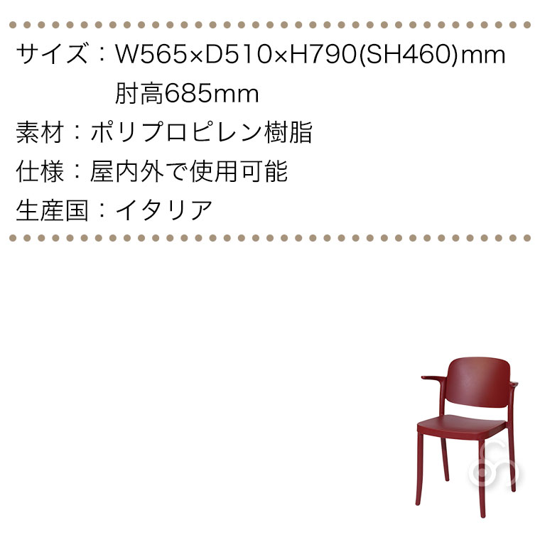 屋内 屋外 スタッキング COLOS(コロス) ピアッツァ2 PIAZZA2 イタリア テラス レストラン_16