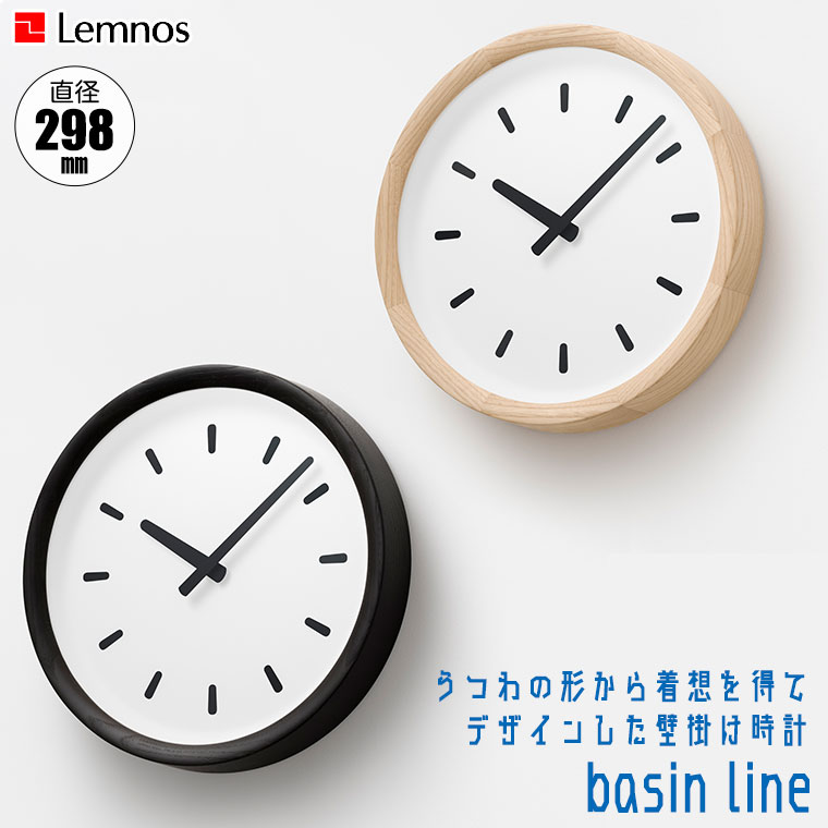 レムノス 掛け時計 Lemnos basin line ベイスン ライン PIL23-05 正規品｜iberia｜02