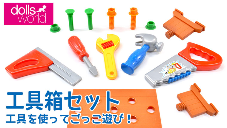 電子ペットおもちゃ 3点セット ピーターキン 工具箱セット PK2524 おもちゃ 知育玩具 1歳 2歳 3